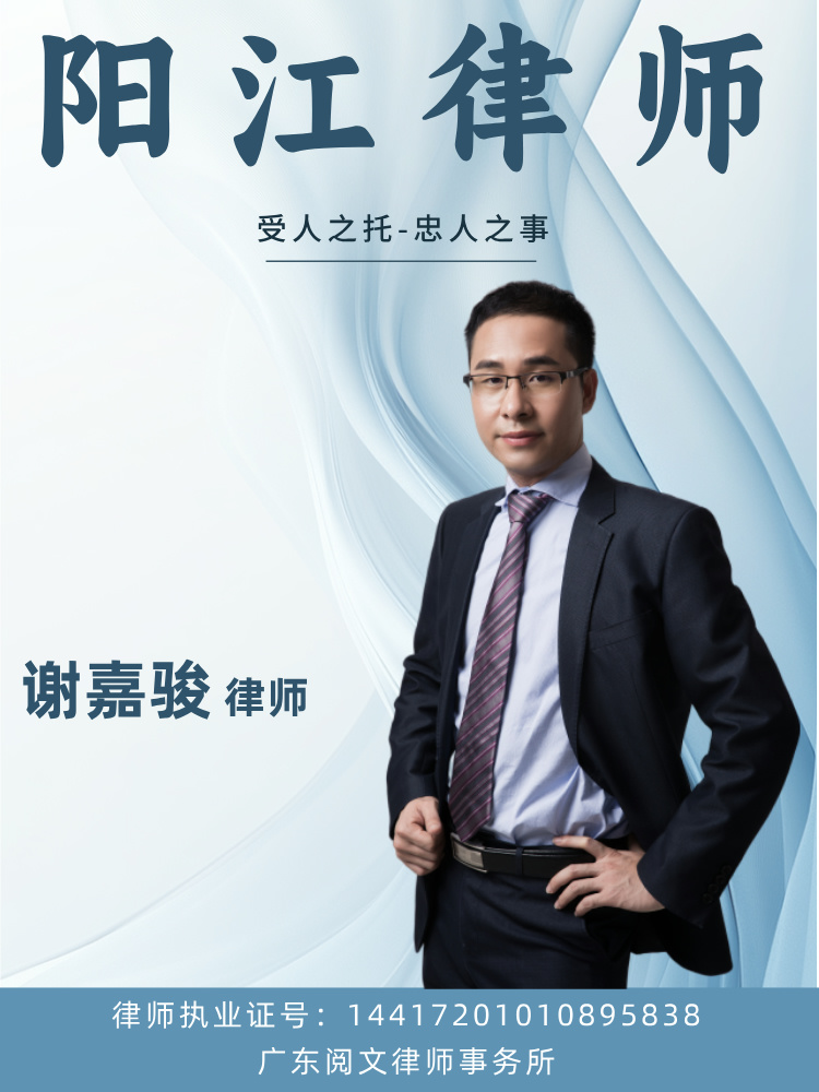 揭阳律师